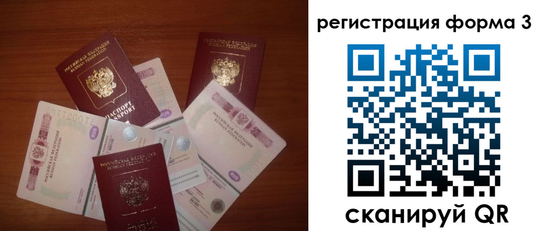 временная регистрация в квартире в Зиме