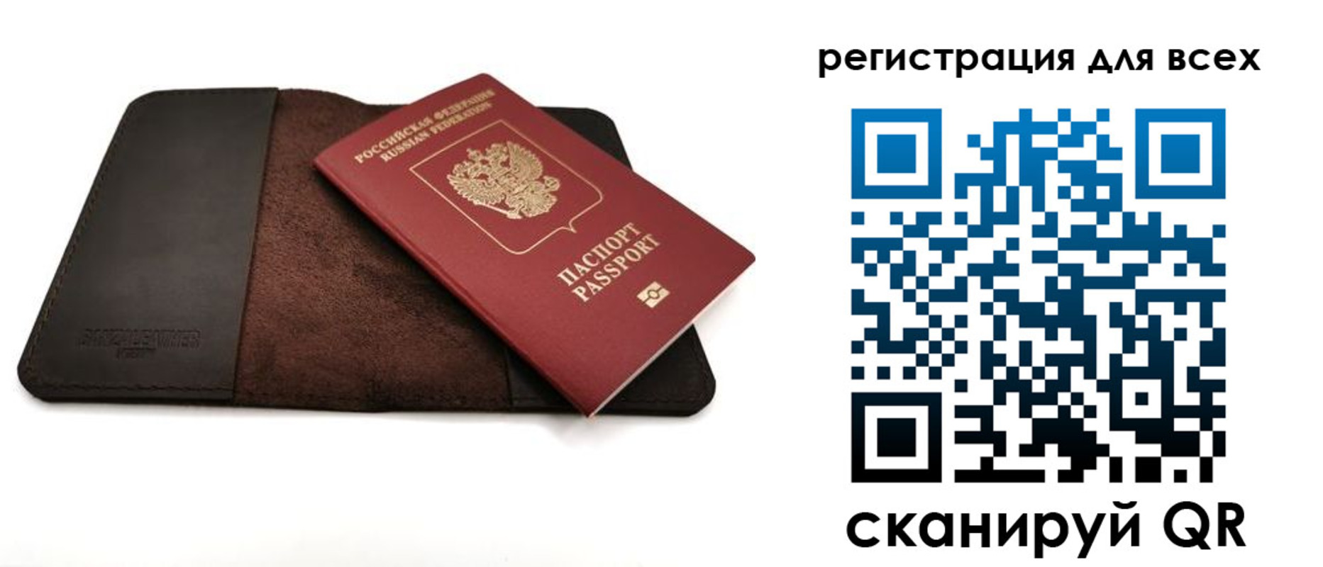 временная регистрация недорого в Зиме