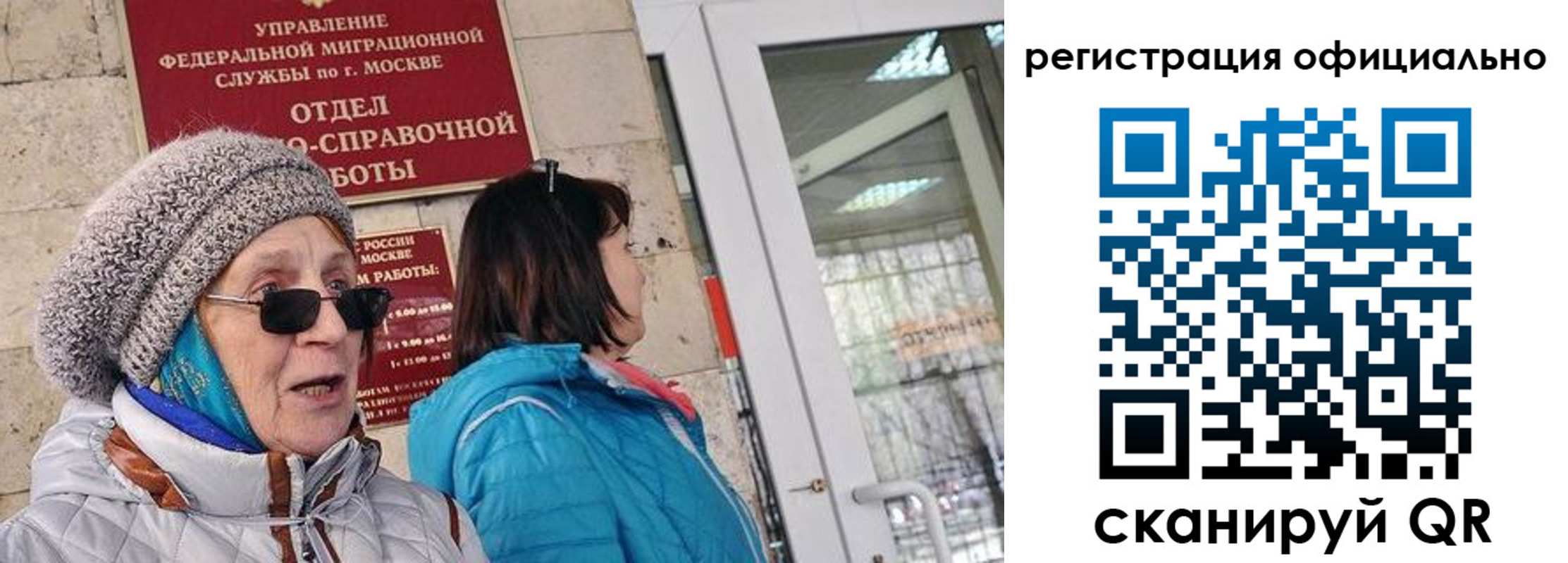 временная регистрация адрес в Зиме