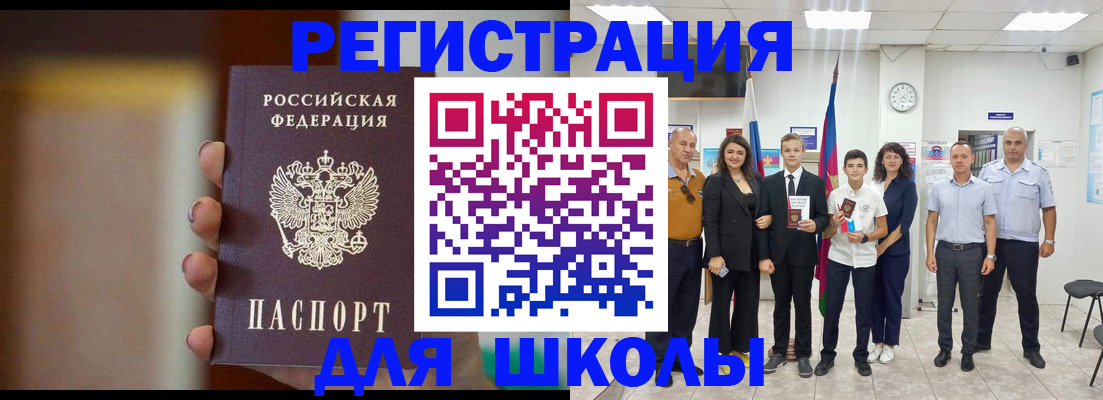 купить прописку в Зиме