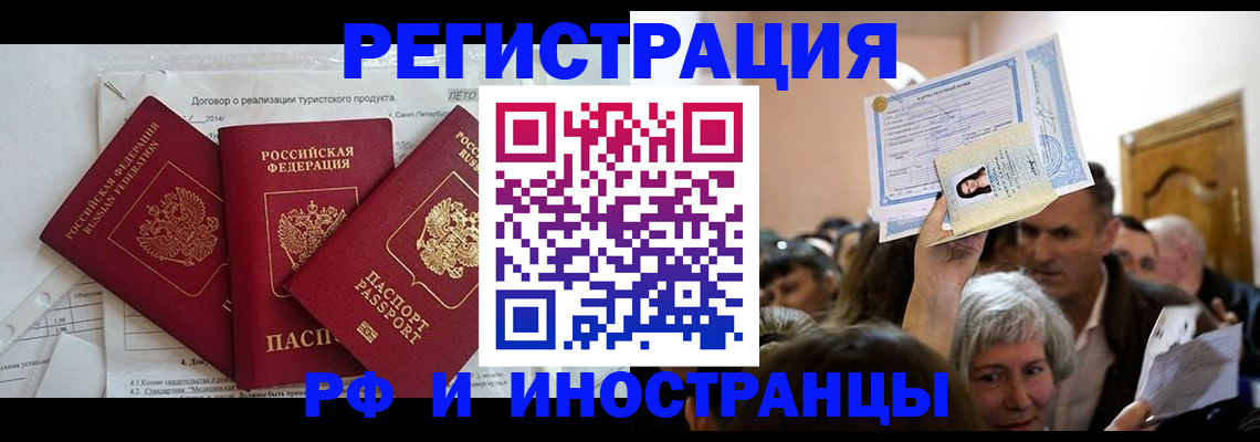 регистрация для дет. сада в Зиме