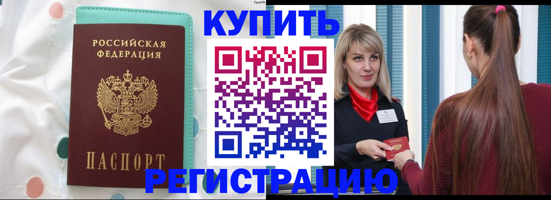 найти адрес прописки в Зиме