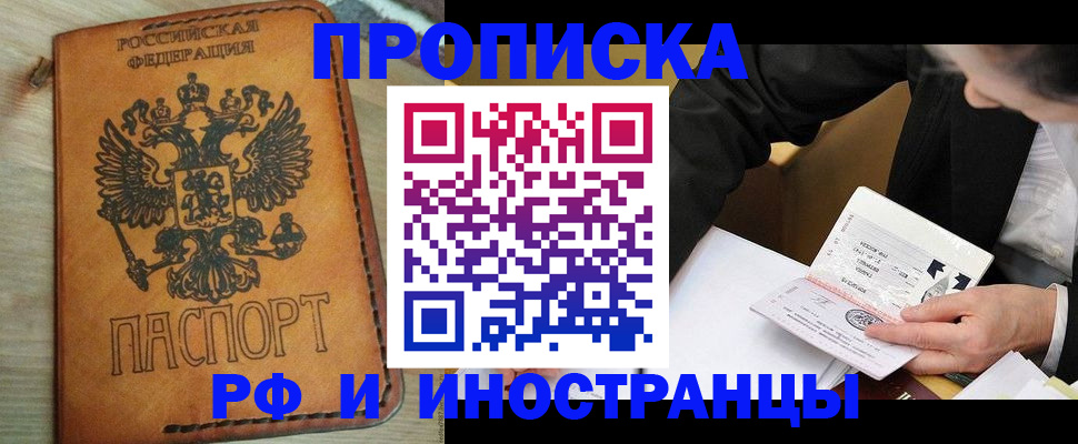 пропишу в квартире в Зиме