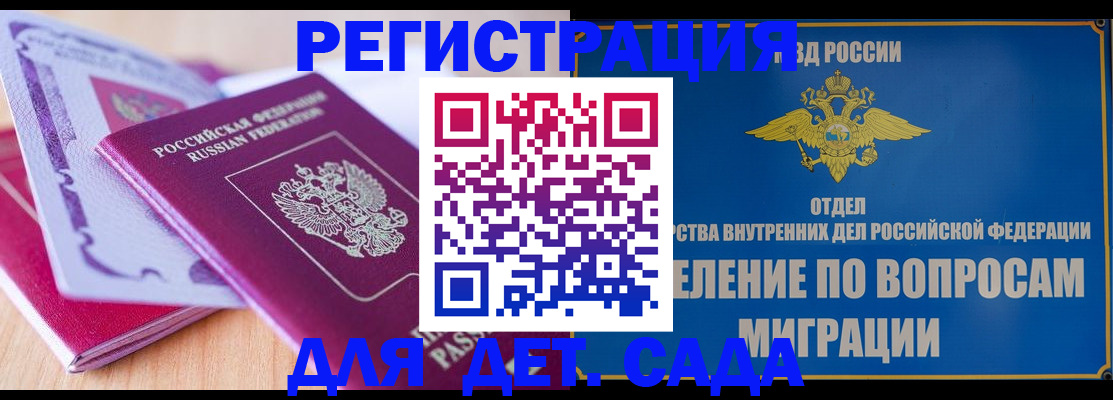 где прописаться в Зиме